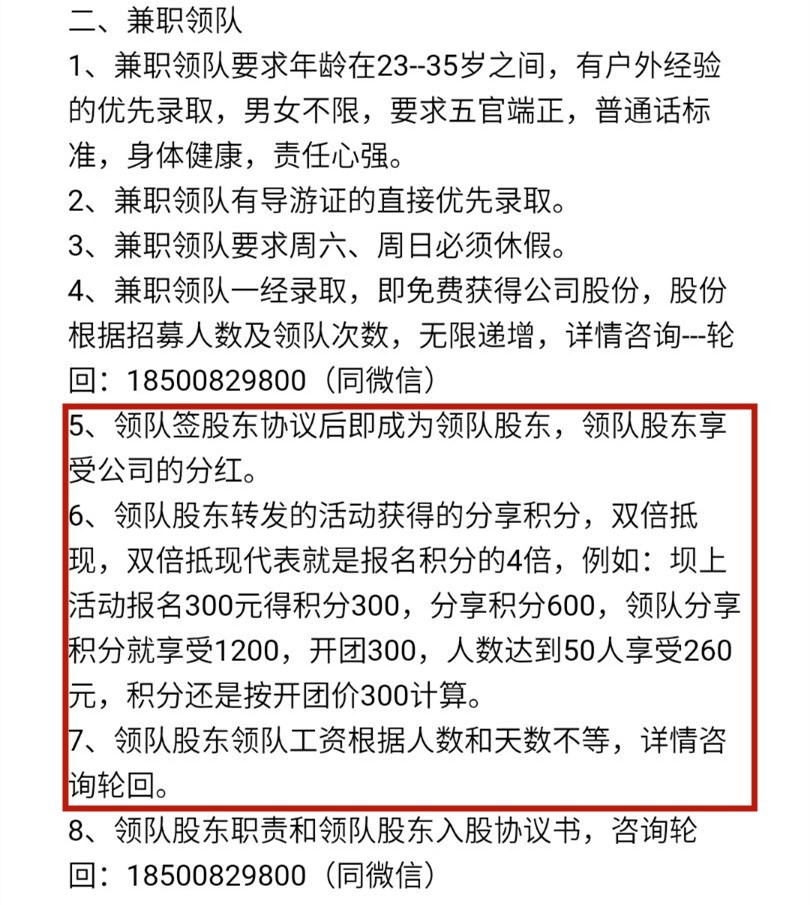 胆儿大你就来业内人士曝“微信组团游”风险大不安全