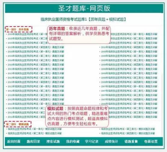 医考还有几天,医考结束