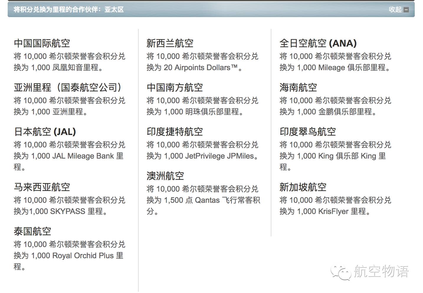 先定一个小目标比如赚他1亿里程