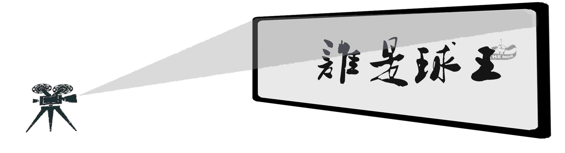 绂忓埄鍏泭,鍏泭鐢靛奖绂忓埄