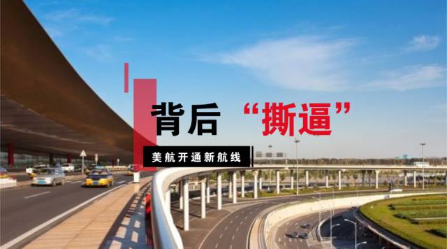 8月29日讯：新西兰航空发布2017年财报；凯莱酒店集团与山东水发置业集团签约海南酒店项目