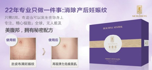 大腿长妊娠纹怎么回事,大腿长妊娠纹怎么去除