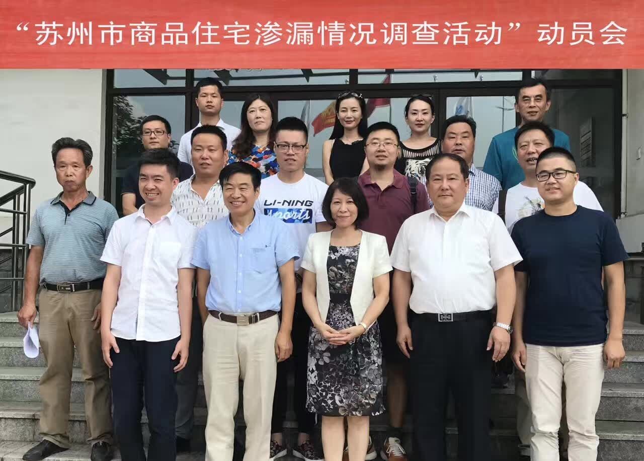 苏州市商品住宅渗漏,苏州供水管网漏水检测排查