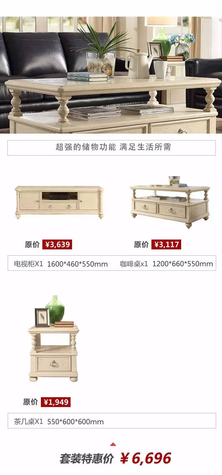 就在这周末、就在通州边上，进口品牌家具白菜价疯狂开抢！