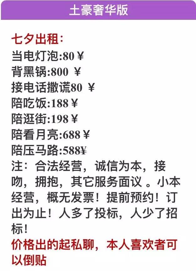郑州七夕一天的最佳安排,提前做好七夕准备
