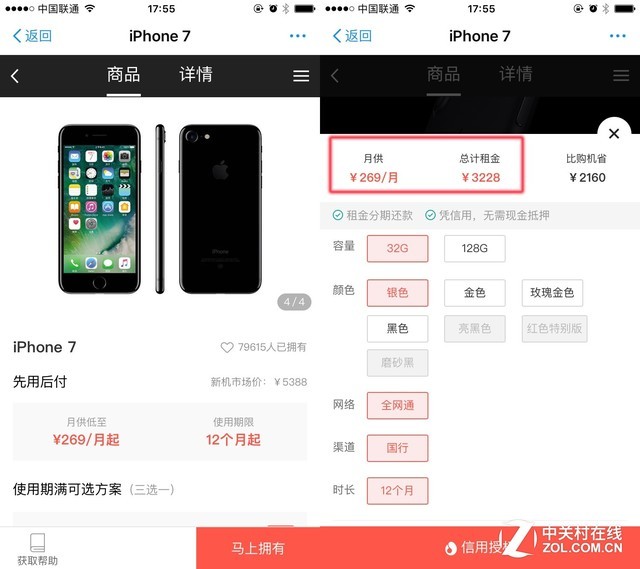 9块9共享iPhone7靠谱吗？仗着数学好，我帮你算笔账！