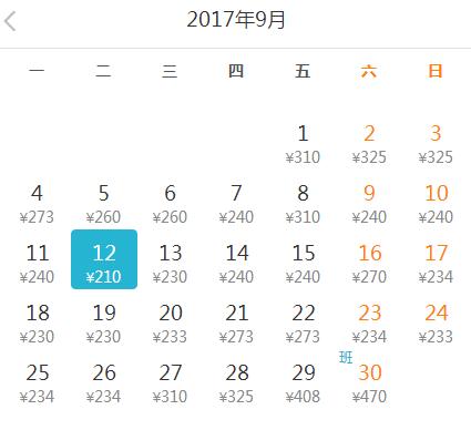 3月南京低价机票,2021年9月南京机票特价