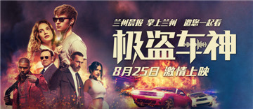 掌上兰州专场看片会让影迷血脉贲张——《极盗车神》，音乐与飙车激情碰撞