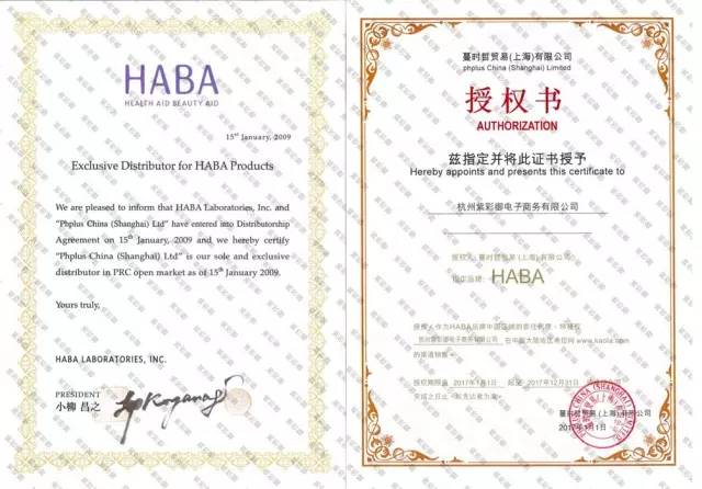 好物｜王菲同款HABA神奇美白美容油，美人都用了