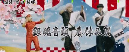 银魂真人版观影顺序,银魂真人版受伤