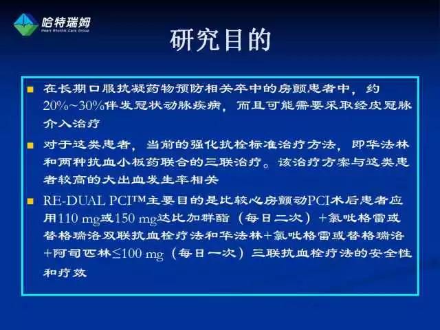 房颤合并pci的抗凝治疗策略,房颤相关卒中抗凝策略