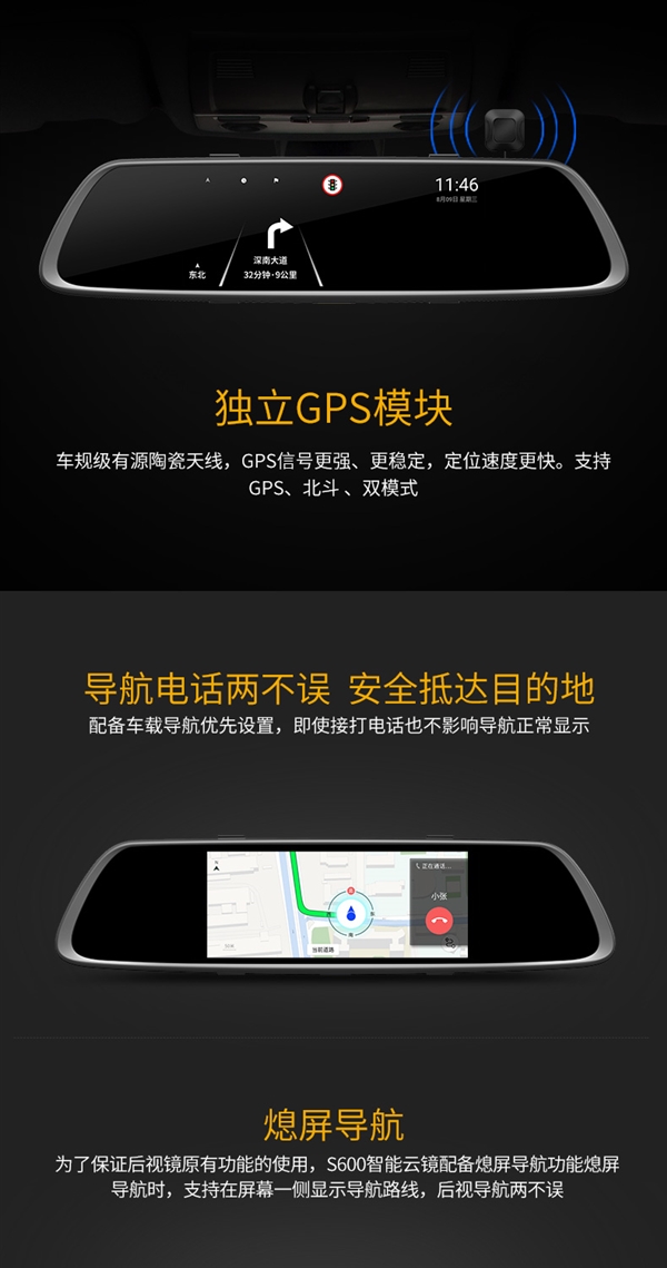 799元！360智能云镜S600亮相：6.86大屏