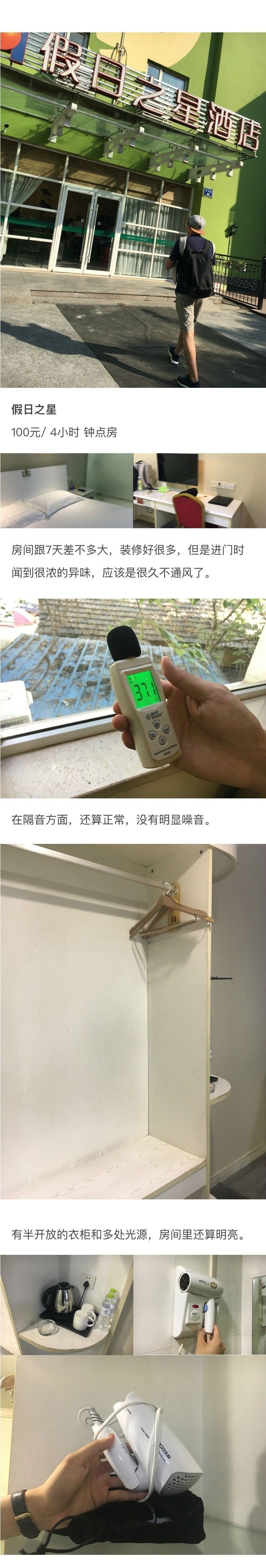 快捷酒店脏乱差,快捷酒店究竟有多脏