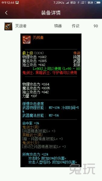 dnf90版本红眼选择什么史诗套,红眼90版本武器排行