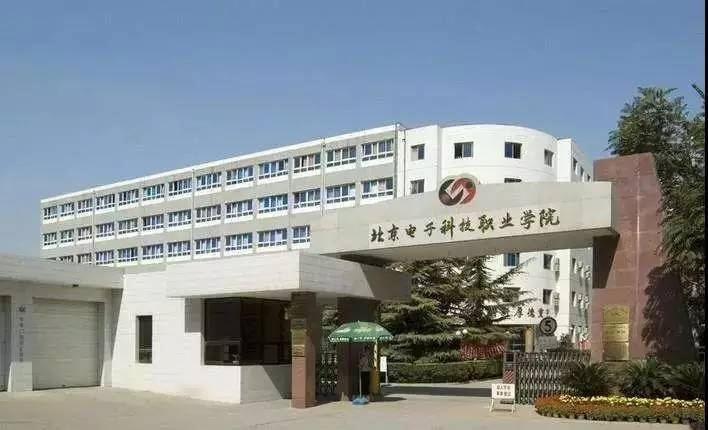 北京交通运输职业学院最新消息,北京运输职业学院排名