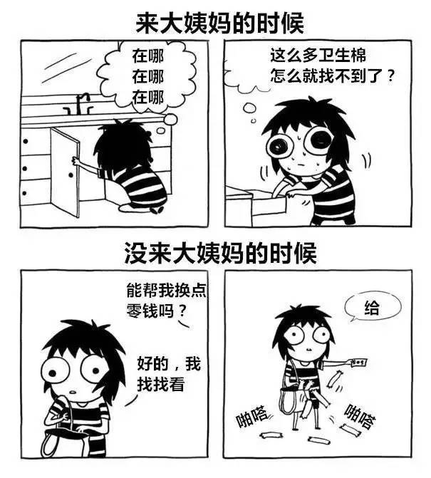 女生最适合买什么样的卫生巾,教你如何选择一款好的卫生巾
