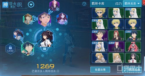 魔法禁书手游主线,魔法禁书目录手游第一章攻略