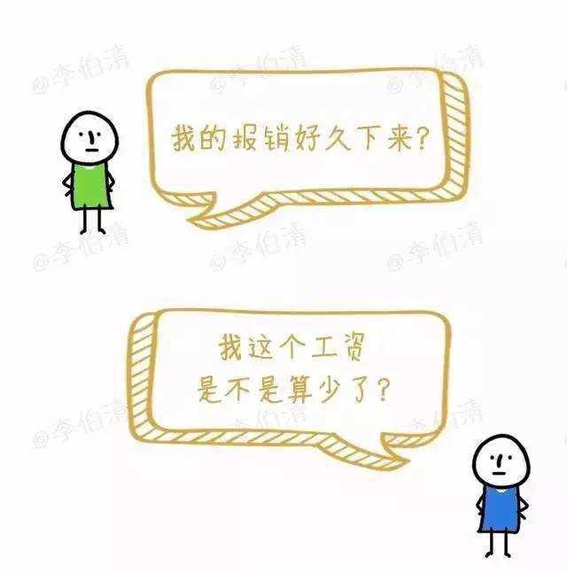 有人问我做的生意怎么样,有人问做什么工作我该怎么说呢