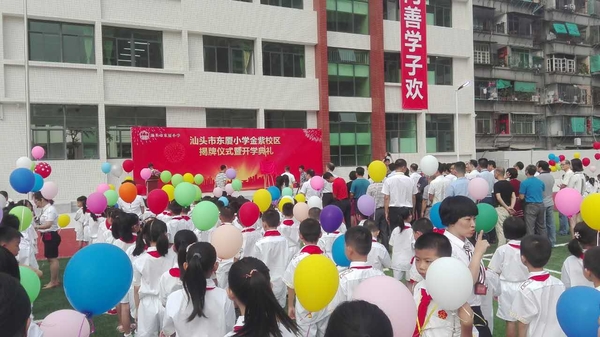汕头东厦小学金紫校区招生电话,汕头金紫校区东厦小学图纸