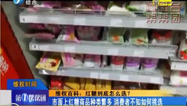 超市的红糖怎么选,老红糖怎么选是正品