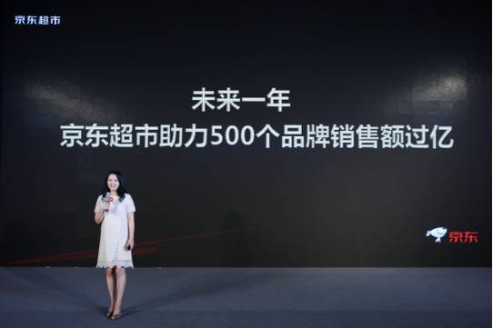 京东超市运营模式,京东超市运营教程