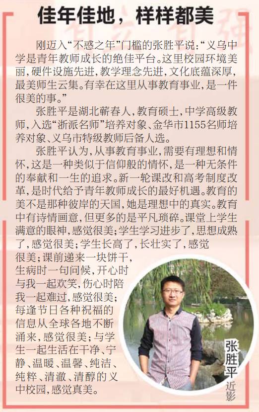 义乌1-8类人才,义乌人才包括哪些人