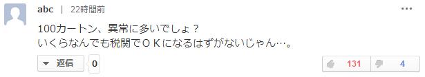 日本人在中国代购,日本人代购东西
