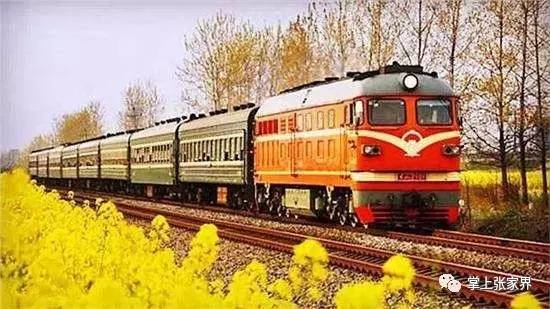 进出张家界最新通知,列车运行图将调整张家界