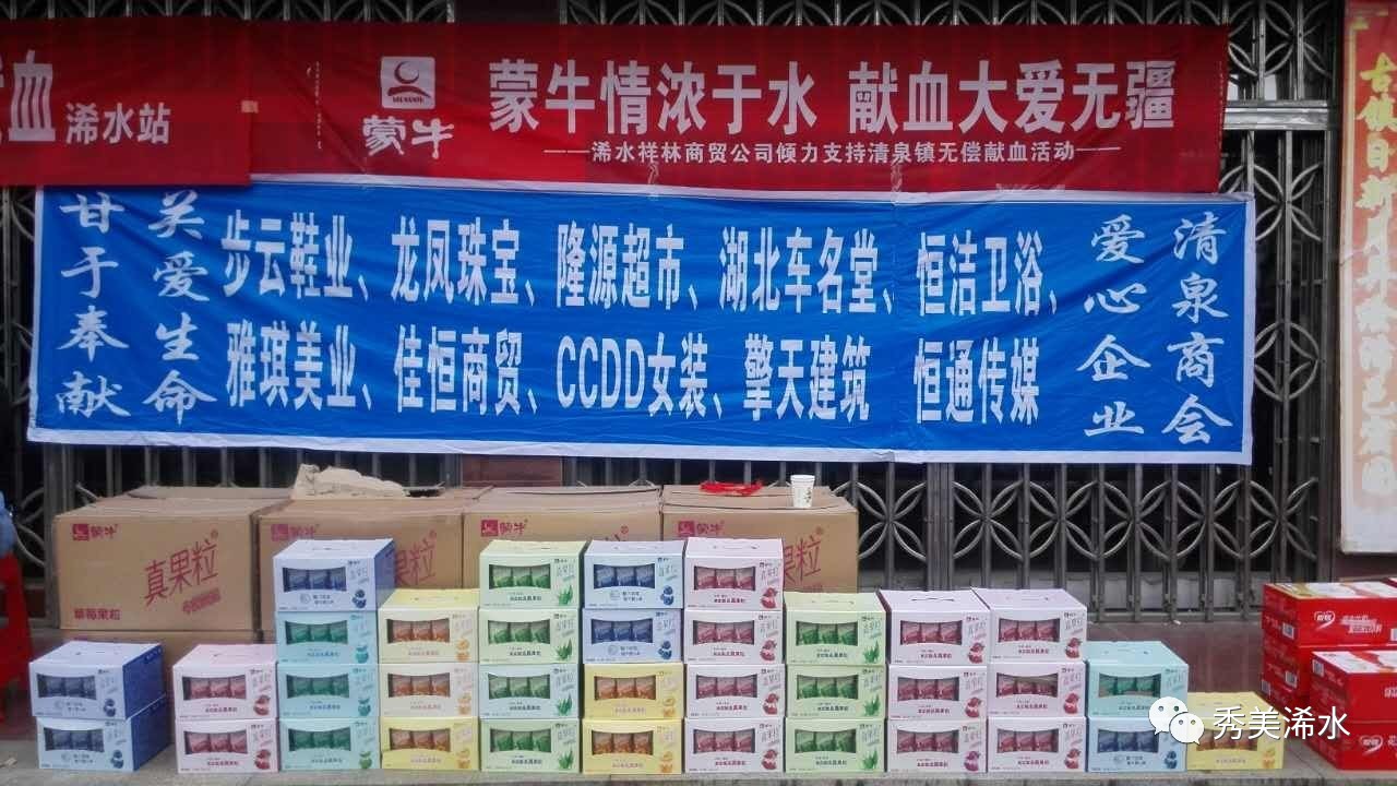 浠水献血志愿者,黄冈无偿献血