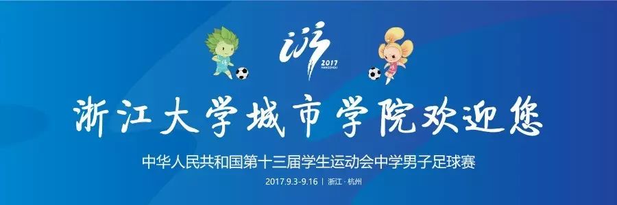 奔跑吧少年足球锦标赛,奔跑吧少年2021青少年足球比赛