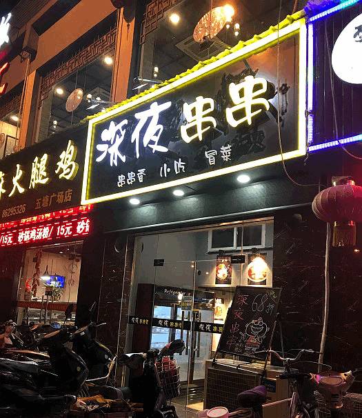 薛之谦出现在串串店,薛之谦的串串店在哪里
