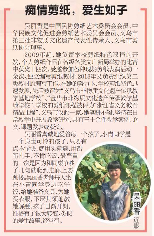 义乌1-8类人才,义乌人才包括哪些人