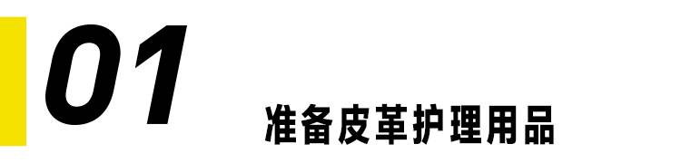 皮具护理入门,真皮皮鞋的清洁保养方法