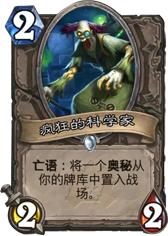 狂野模式奥秘法来袭让你的对手猜去吧