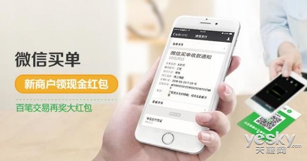 新版本微信支付实时到账如何设置,新开通的微信支付