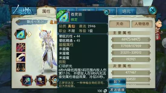 诛仙手游法宝没用怎么办,诛仙手游带什么法宝好