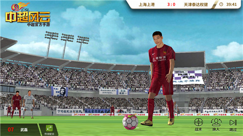 中超风云手游埃尔克森,中超风云手游