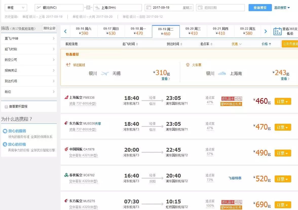 五一期间银川有哪些免费景点,银川四月免门票的地方