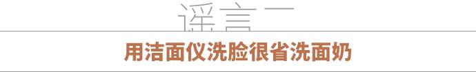 洁面仪副作用,洁面仪真的值得买吗