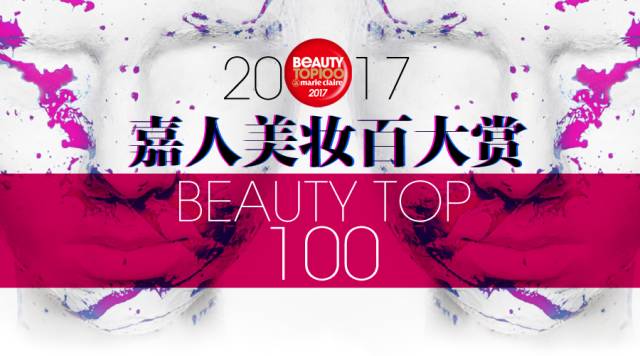 2017嘉人美妆百大赏,变身女神就在这三个关键词!丨美容工具、香氛、头发类