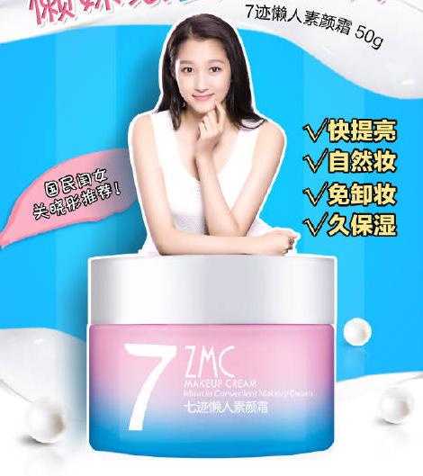 植美村素颜霜晚上可以用吗,植美村素颜霜保湿