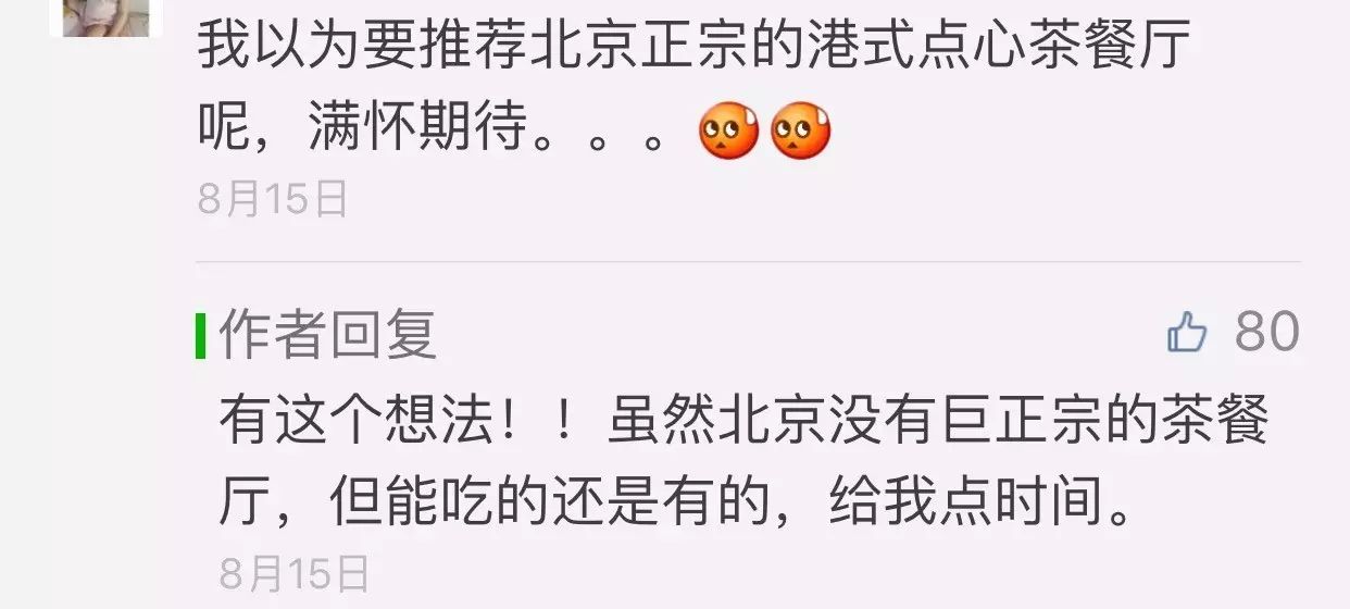 北京最正宗的广式点心,北京好吃的广式点心