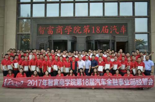 智富360车贷,智富360加盟