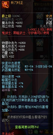 dnf暗帝防具推荐,第七史诗暗帝和普通暗帝区别