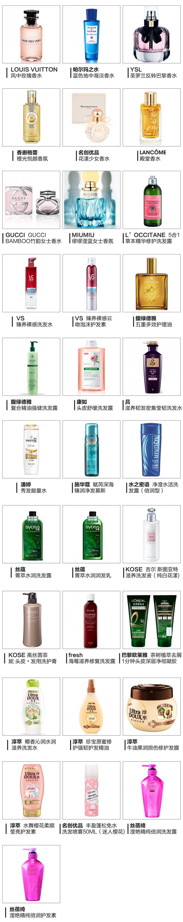 2017嘉人美妆百大赏,变身女神就在这三个关键词!丨美容工具、香氛、头发类