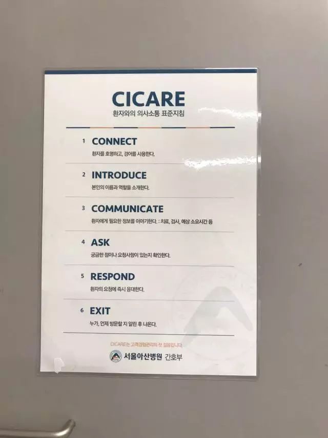 韩国峨山医院进修感言——Theharderyouwork.Themoreluckyouhave