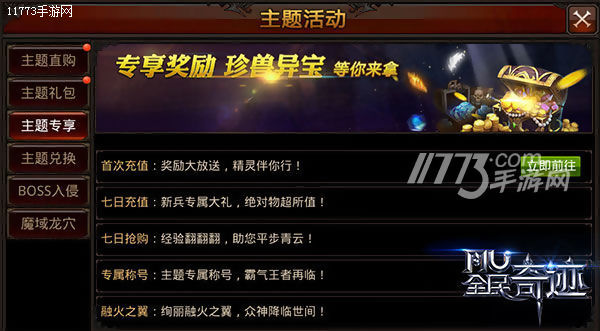 全民奇迹mu活动,全民奇迹mu官服