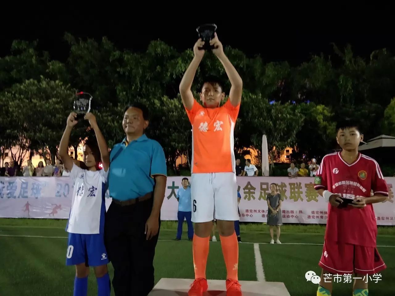 芒市足球联赛,2018年芒市幼苗杯足球赛