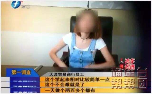 干活简单还有高薪？快醒醒！警惕“代加工”陷阱！