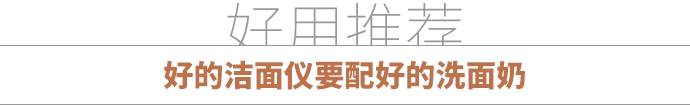 洁面仪真的有效吗知乎,洁面仪真的有用吗